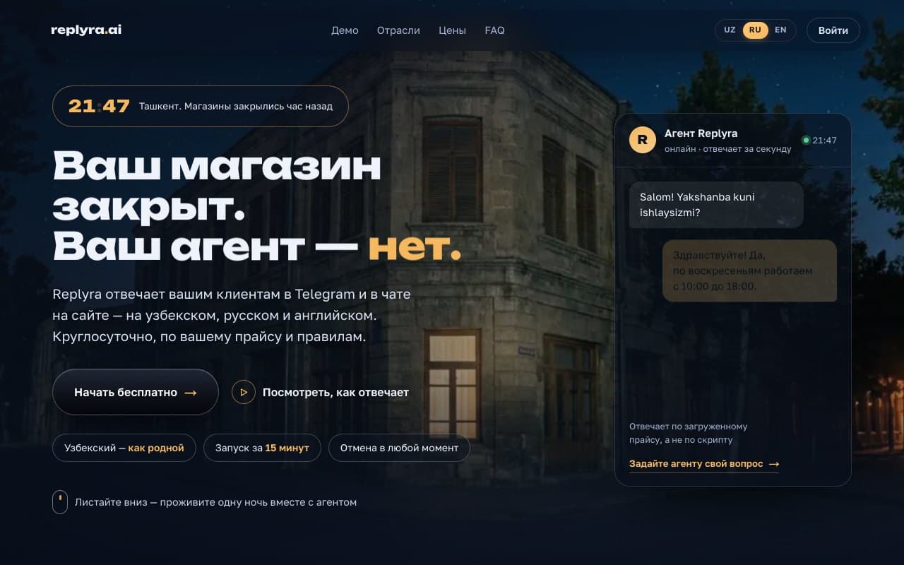 Replyra — AI voice agents built for the Uzbek market.